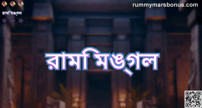 Rummy Mars India app platform official review & safety analysis for 2025